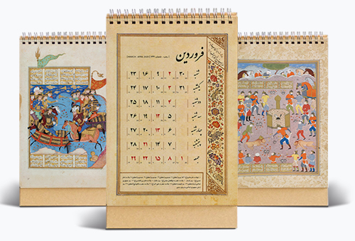 shahname calendar