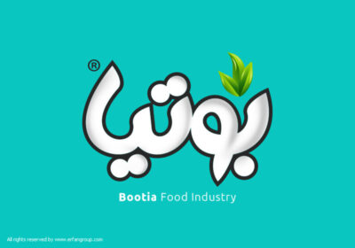 طراحی لوگو صنایع غذایی بوتیا