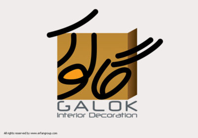 طراحی لوگوتایپ گالوک