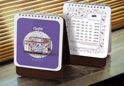 طراحی تقویم فانتزی هلچین