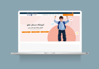 طراحی سایت آموزشی فروشگاهی