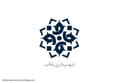طرح پیشنهادی لوگو شهرداری نقاب