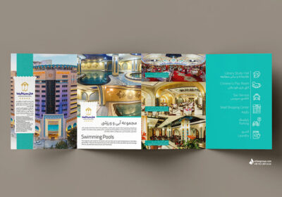 طراحی بروشور هتل