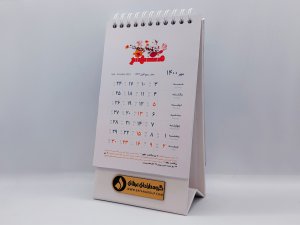 تقویم سال 1401
