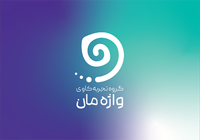 طراحی لوگو و هویت بصری گروه روانکاوی